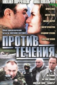 ������ ������� (2004)