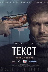 ����� (2019)