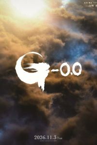 ��������: ����� ���� (2026)