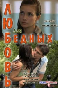 ������ ��� ������ (2012)