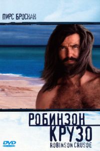 �������� ����� (1997)