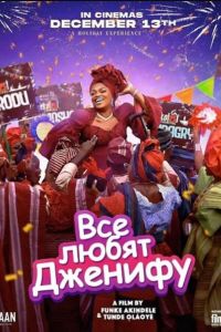 ��� ����� ������� (2025)