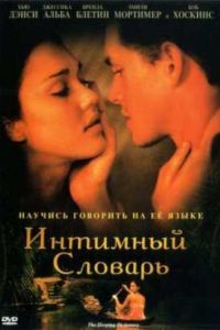 �������� ������� (2003)