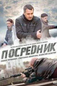 ��������� / ���� (2012)