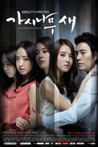 ������ � ���������� (2011)