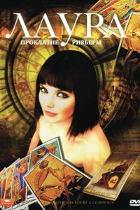 �����: ��������� ������� (2006)