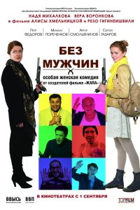 ��� ������ (2010)