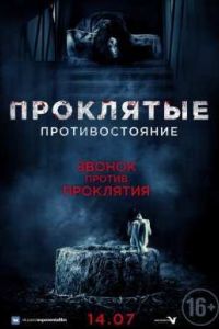 ���������. �������������� / ������ ������ ����� (2016)