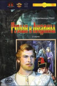 ������ � ������� (1972)