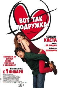 ��� ��� �������� (2014)