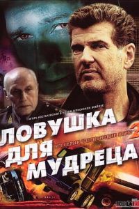 ��������� ����: ������� ��� ������� (2006)