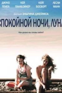 ��������� ����, ����  (2011)