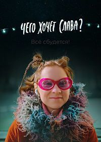 ���� ����� �����? (2020)