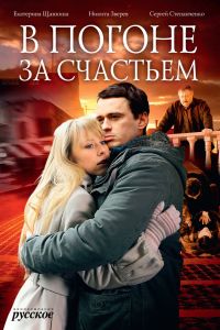 � ������ �� �������� (2009)