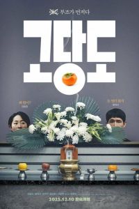 ���� �������� (2025)