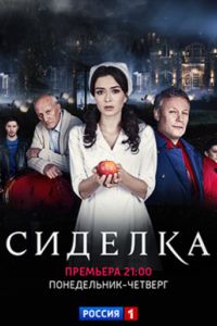 ������� (2018)