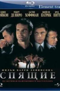 ������ (1996)