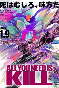 ���, ��� ���� �����, - ��� ������� (2025)