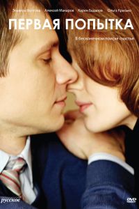 ������ ������� (2009)