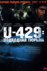 U-429: ��������� ������ (2003)