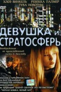 ������� �� ����������� (2004)