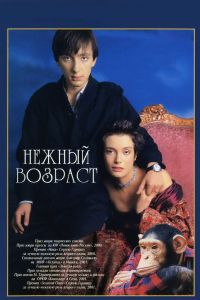 ������ ������� (2000)