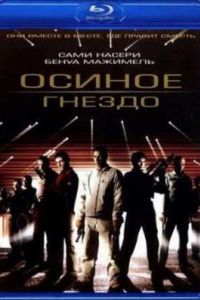 ������ ������ (2002)