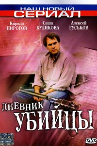 ������� ������ (2002)