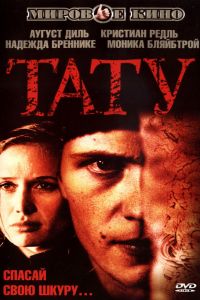 ���� (2002)