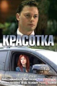 �������� (2013)