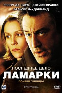 ��������� ���� ������� (2002)