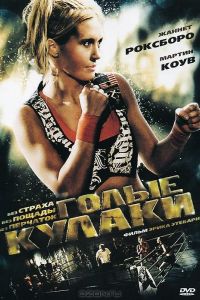 ����� ������ (2010)
