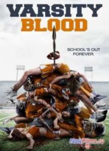 Университетская кровь (2014)