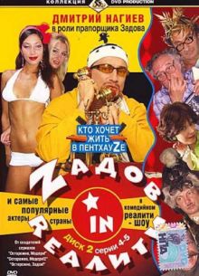 Z���� in R������ (2006)