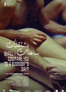 Должен ли я сравнить тебя с солнечным днём? (2022)