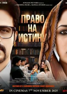 ����� �� ������ (2025)