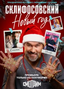 �������������. ����� ��� (2025)