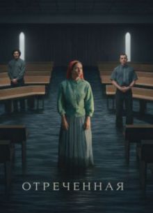 ����������� / ���������� (2026)