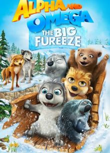 Альфа и Омега 7: Большое обледенение (2016)