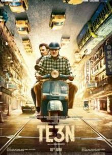 Трое (2016)