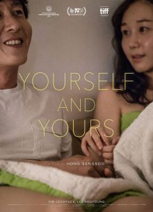 Ты сам и твоё (2016)