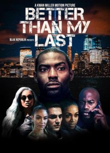 Лучше, чем в прошлый раз (2021)