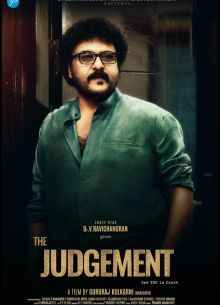 Приговор (2024)