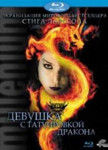 Девушка с татуировкой дракона (2009)