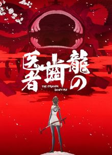   (2017)
