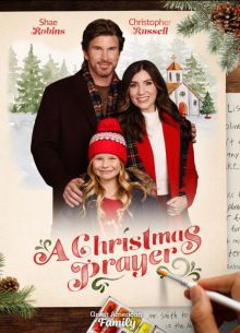 Рождественская молитва (2025)