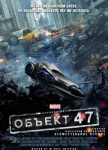  Marvel:  47 (2012)