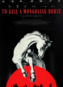 Убить монгольскую лошадь (2024)