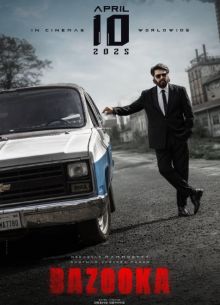 Базука (2025)