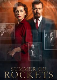 Лето ракет (2019)